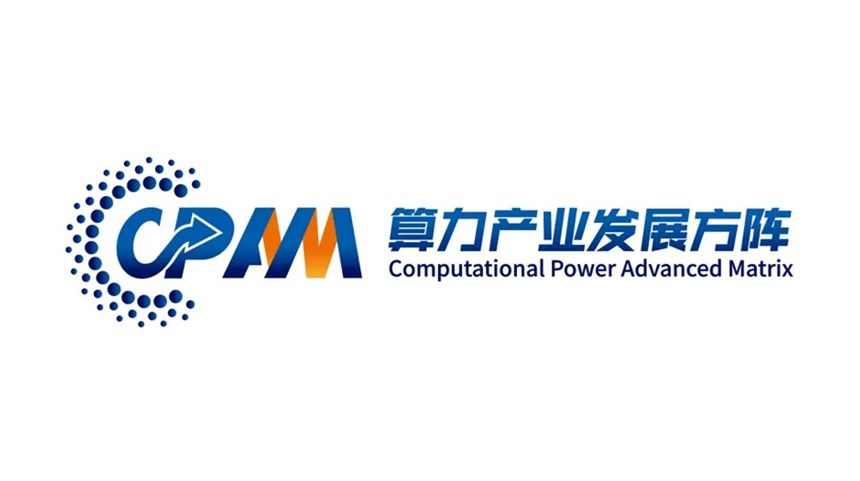 歐陸通與子公司杭州云電正式加入算力產(chǎn)業(yè)發(fā)展方陣，助力算力產(chǎn)業(yè)高質(zhì)量發(fā)展